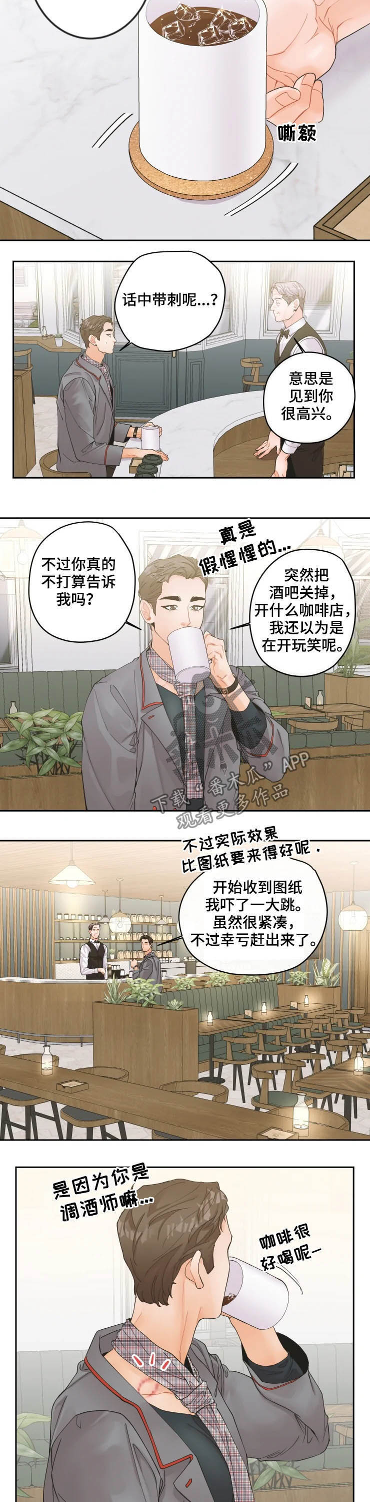 第24话6