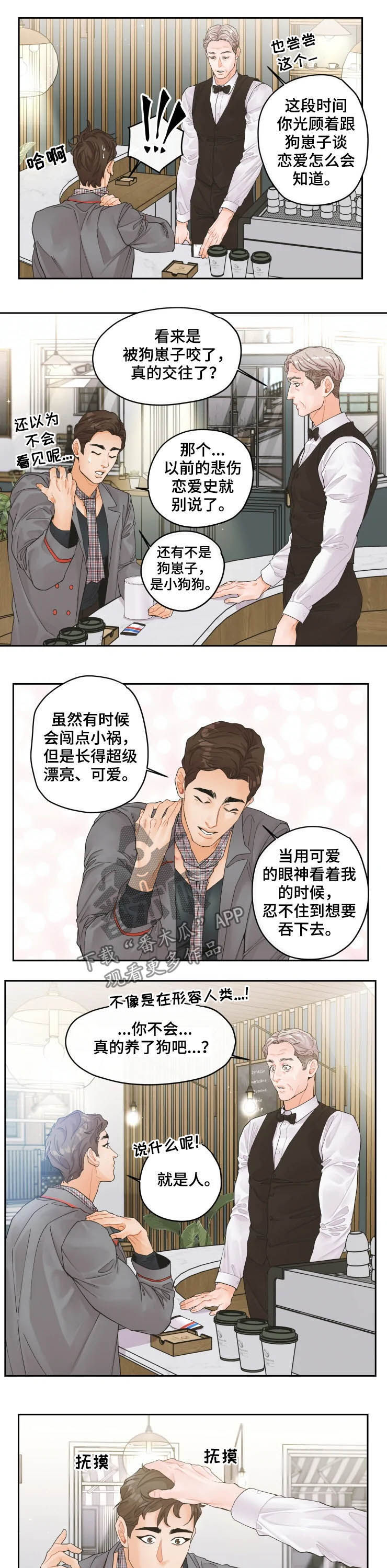 第24话8