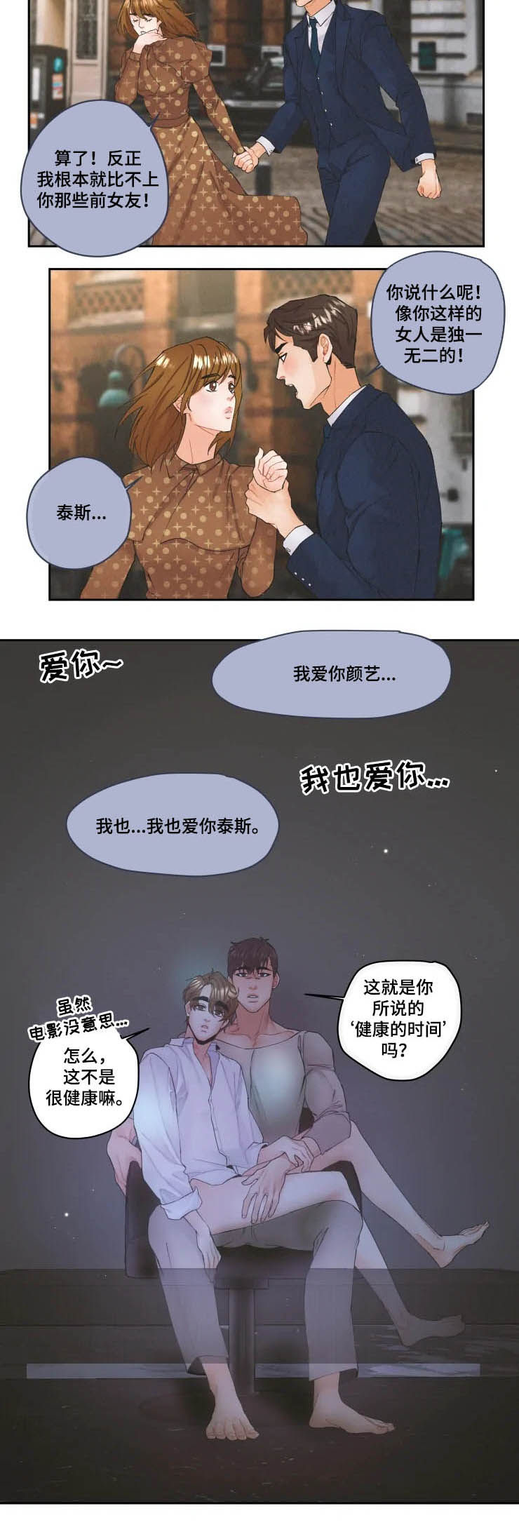 第23话6