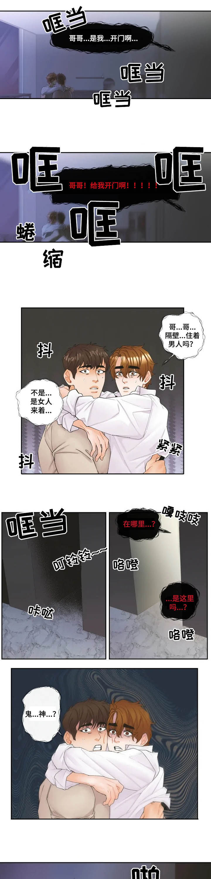 第23话9