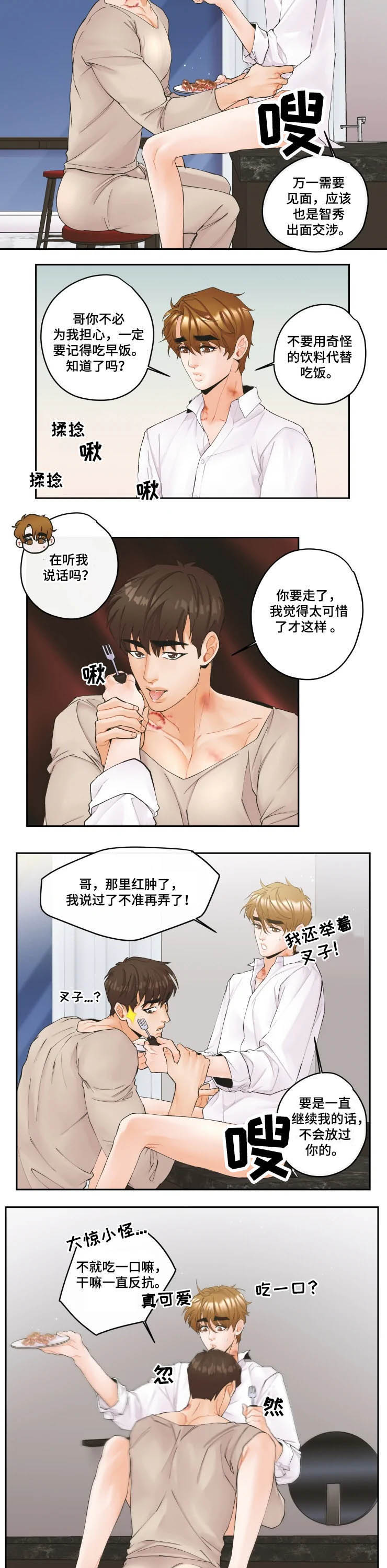 第23话3