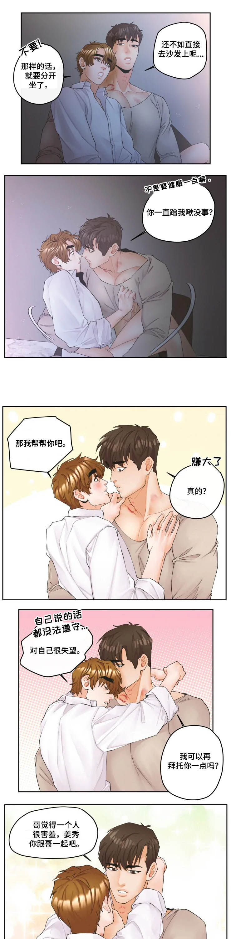 第23话7