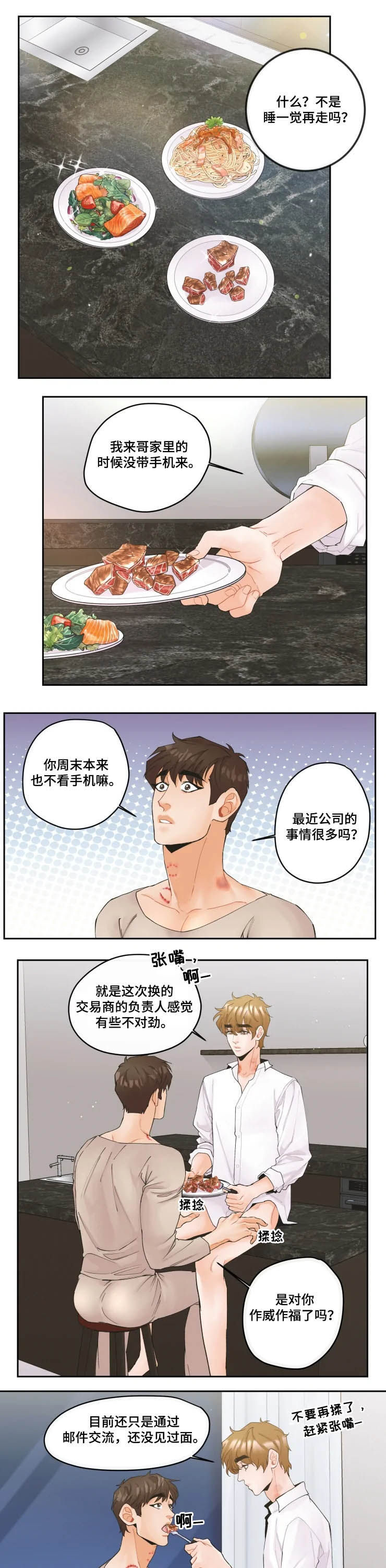 第23话2