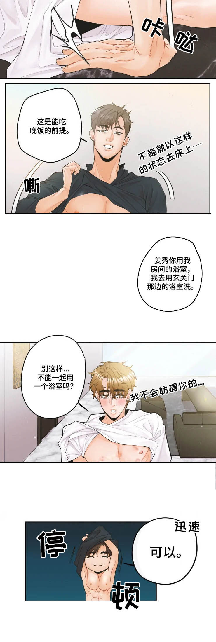 第22话1