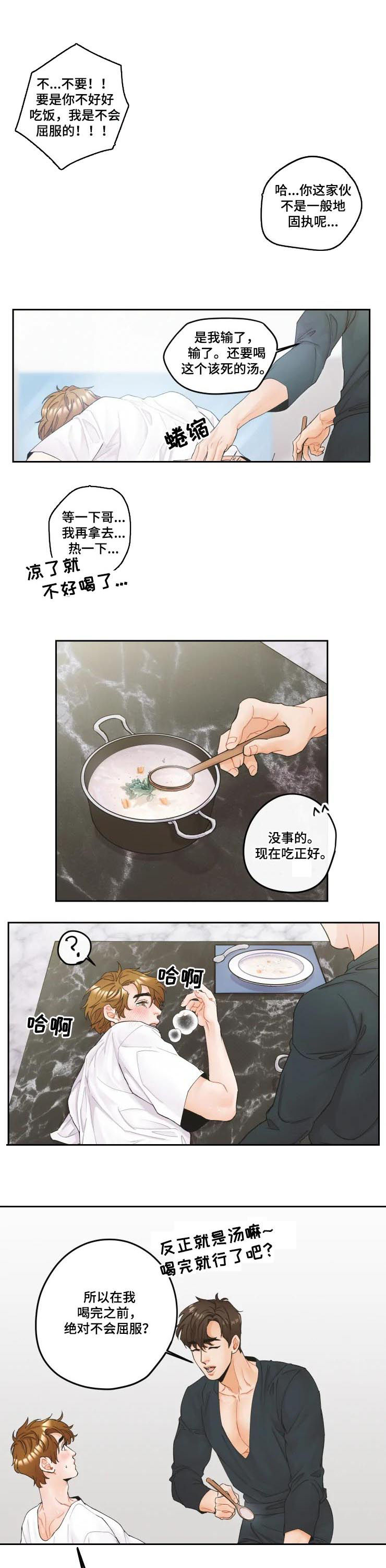 第21话5
