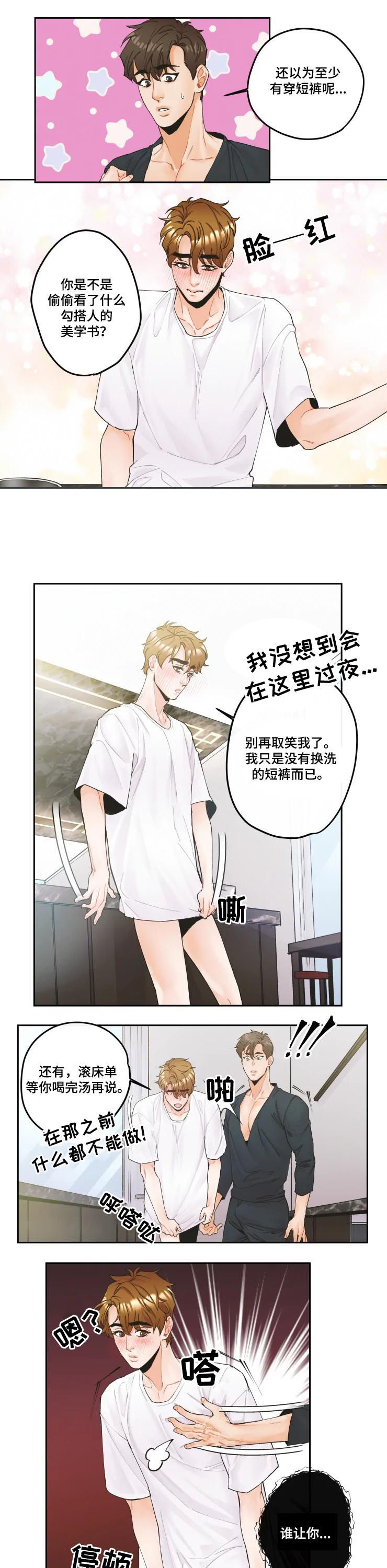 第21话3