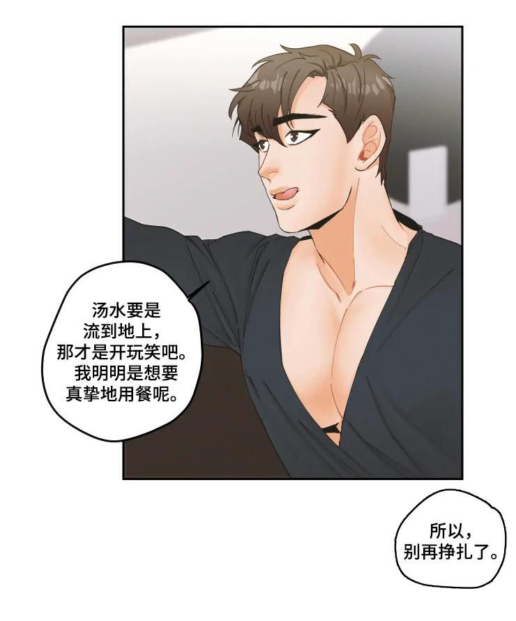 第21话7