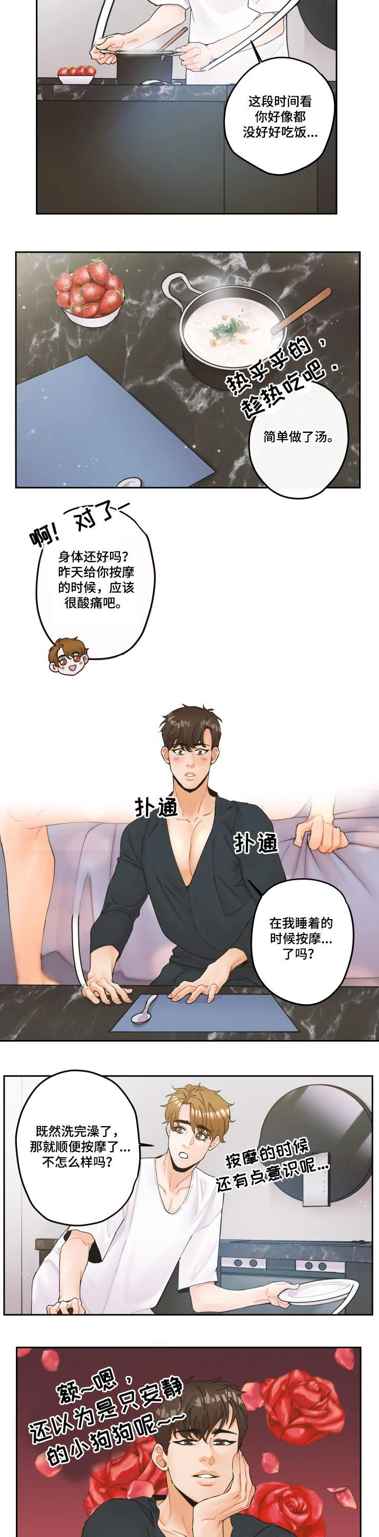 第20话4