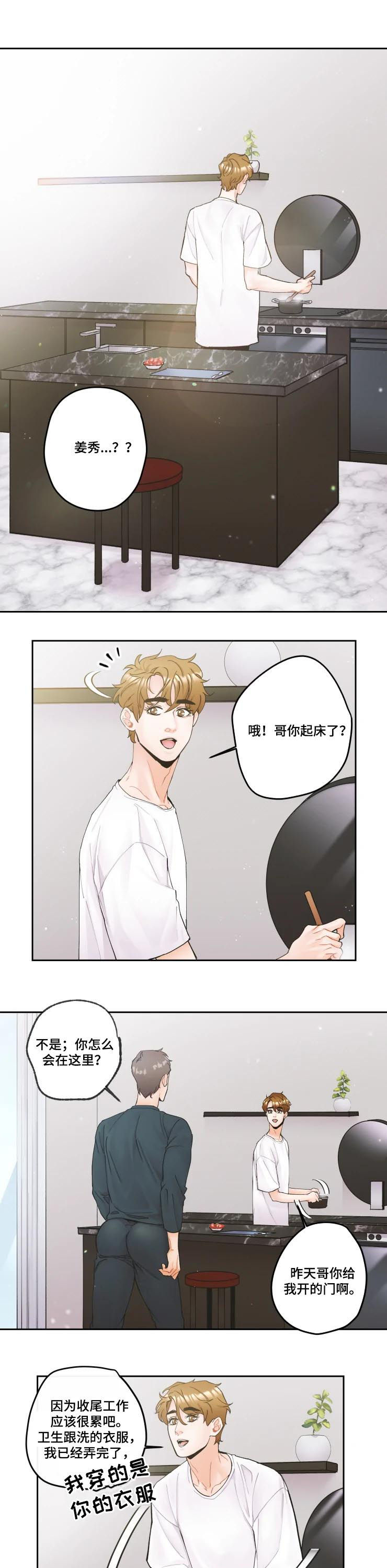 第20话3
