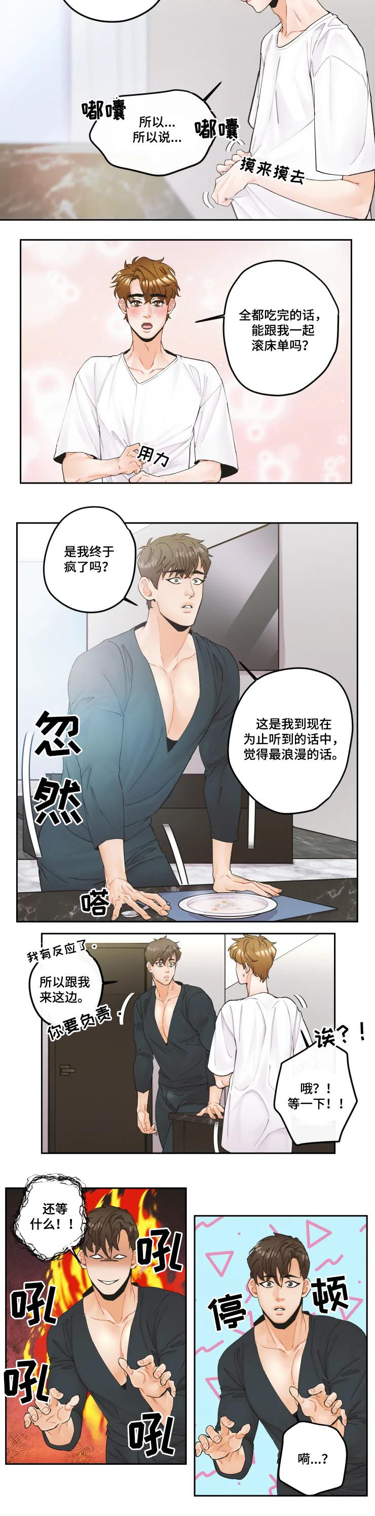 第20话9