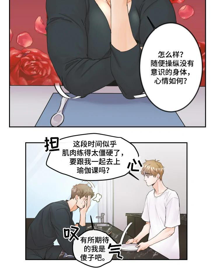 第20话5