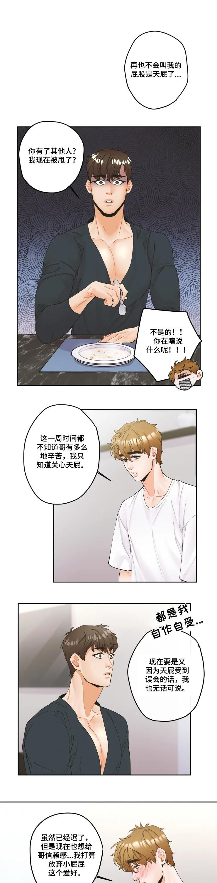 第20话8