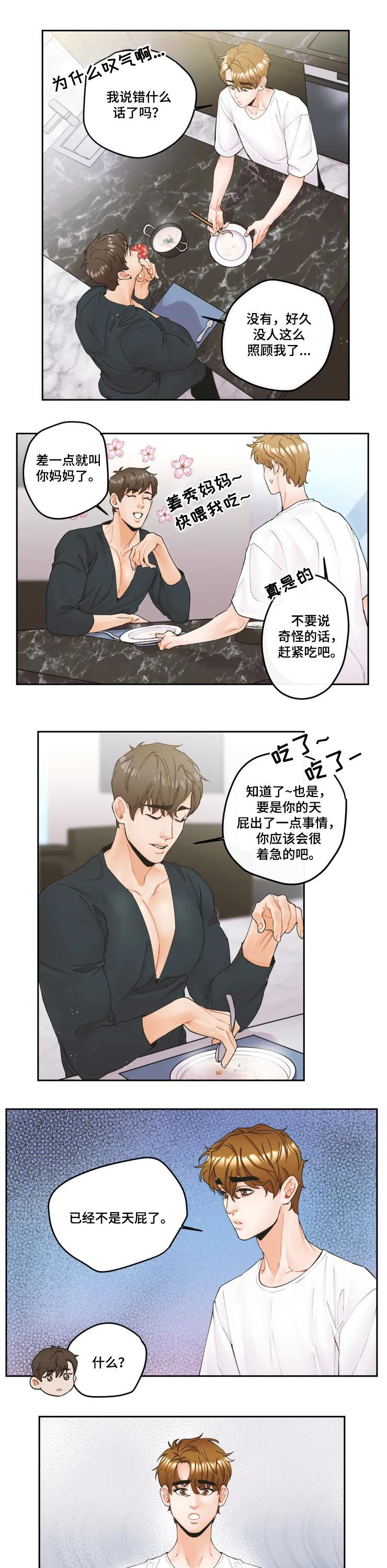 第20话6