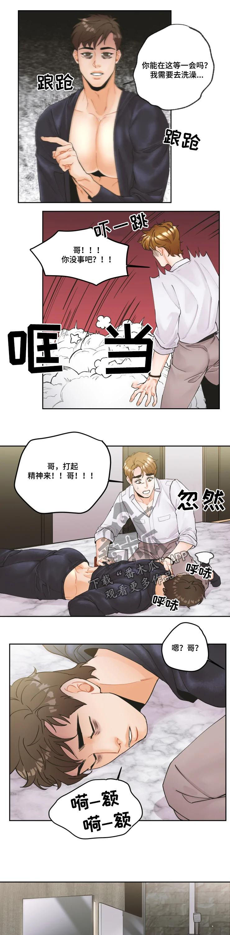 第19话3