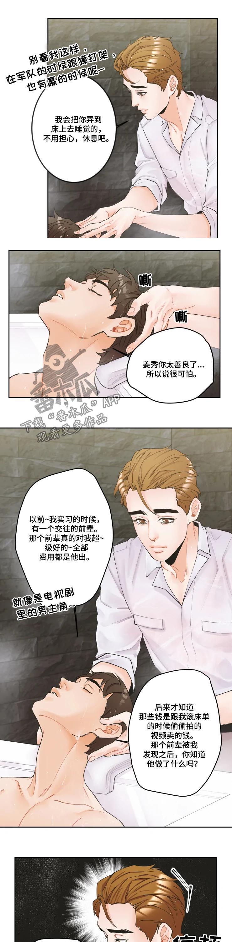 第19话6