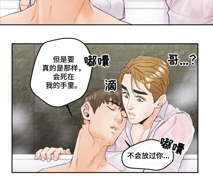 第19话8