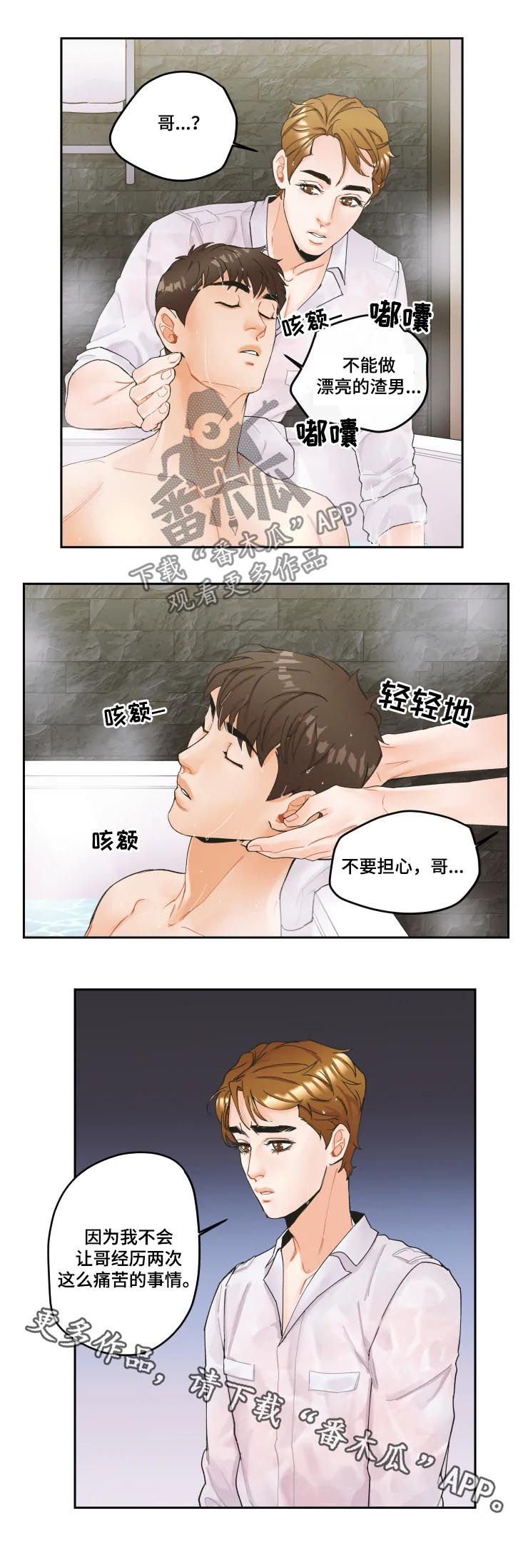 第19话9