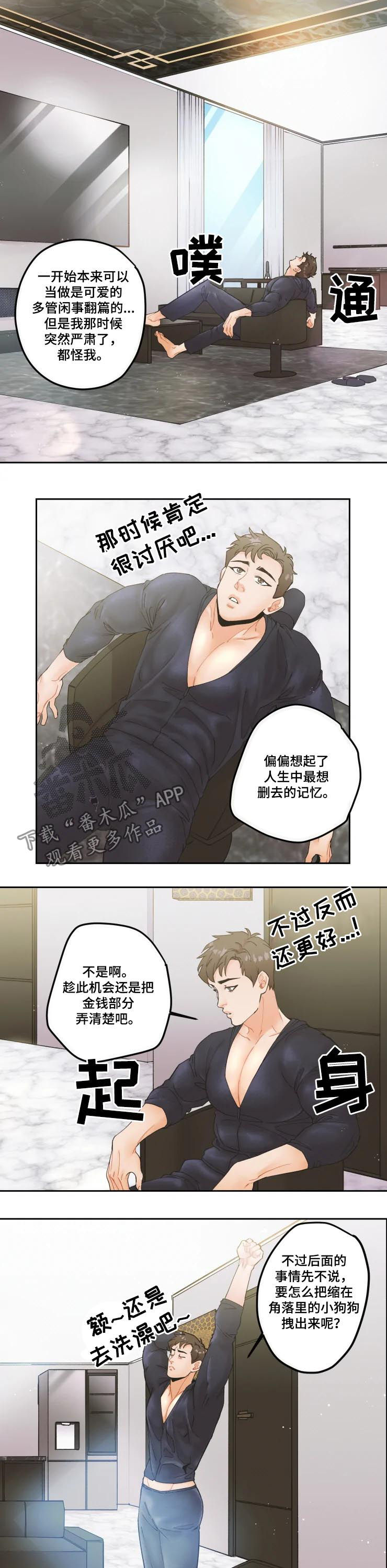 第18话1