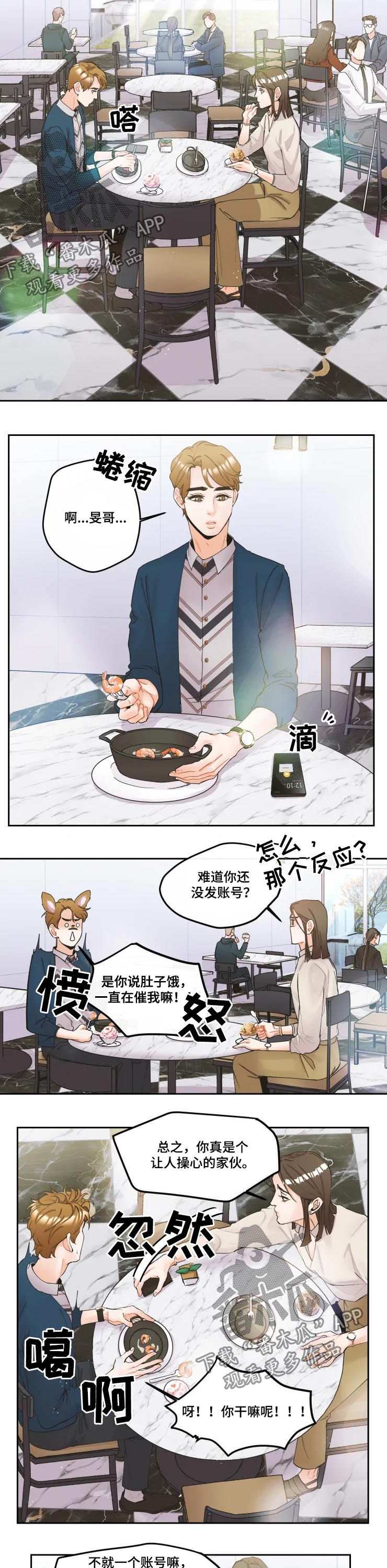 第18话4