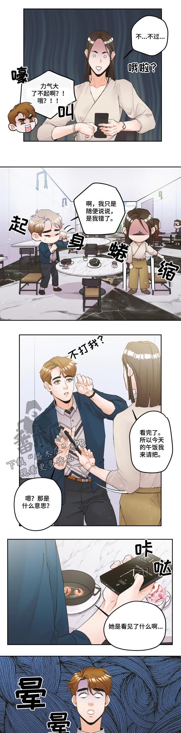 第18话6