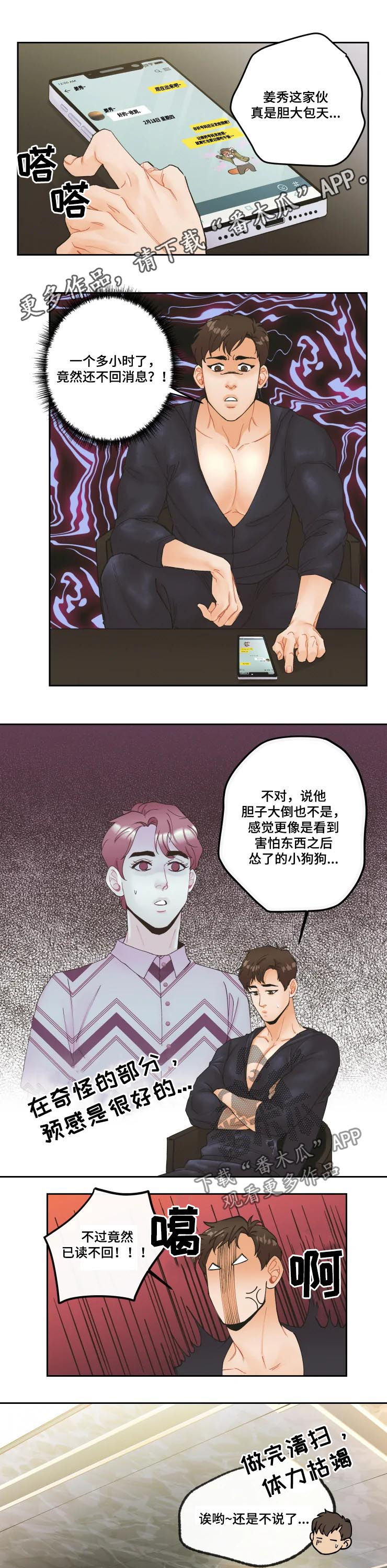 第18话0