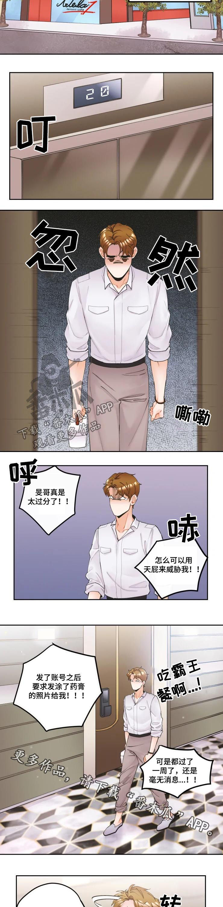 第18话10