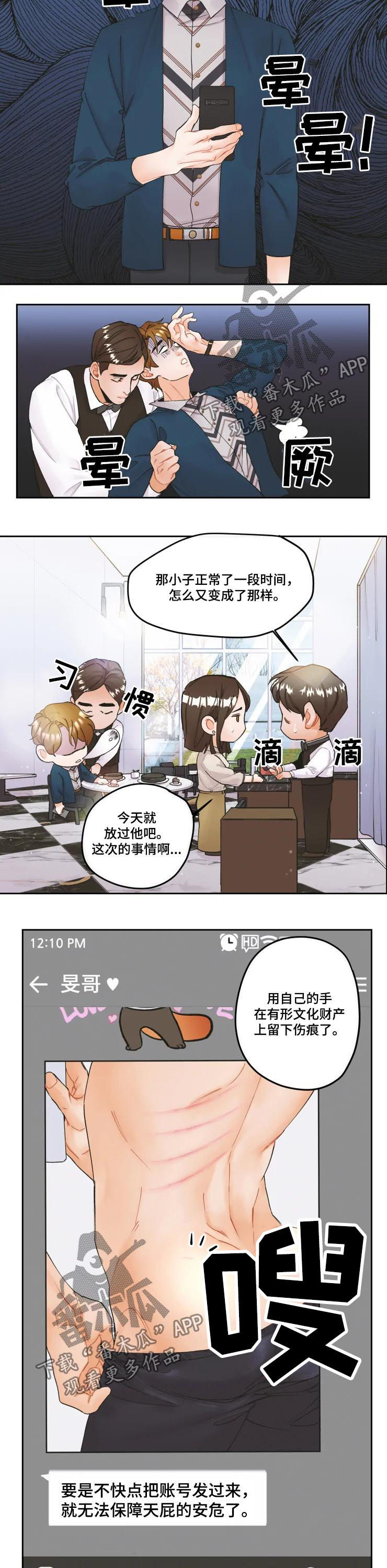 第18话7