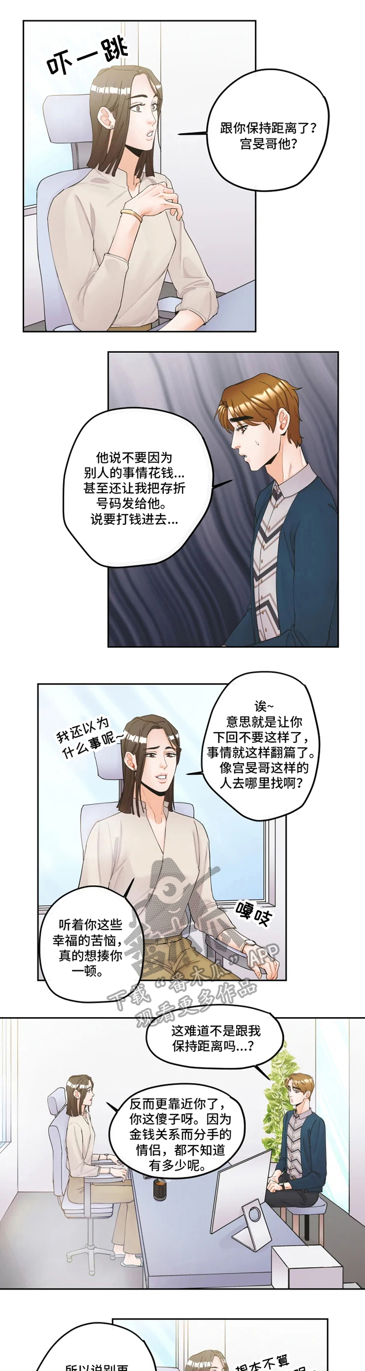 第17话7