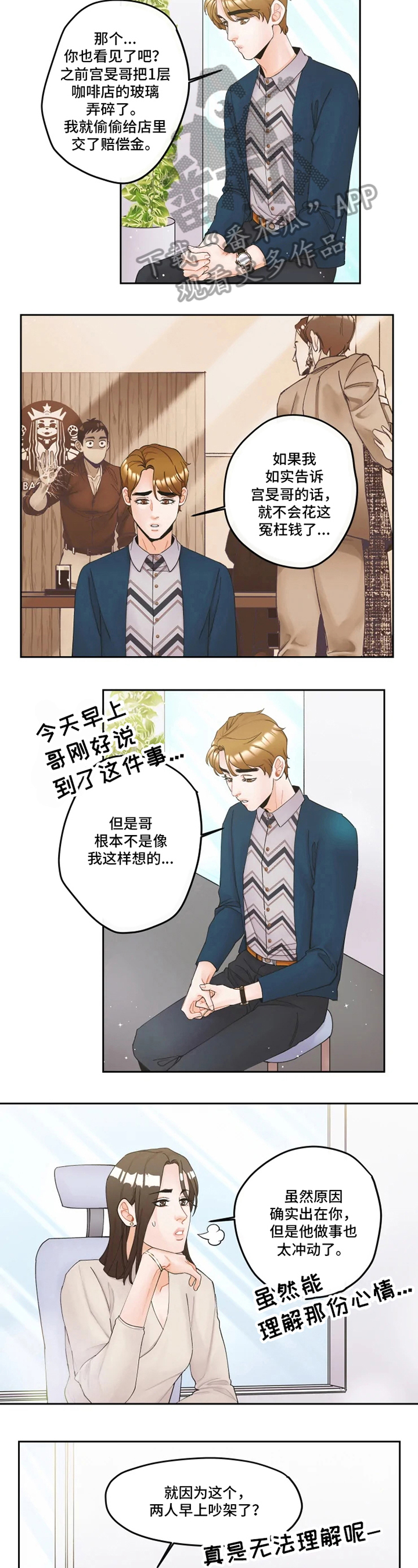 第17话5