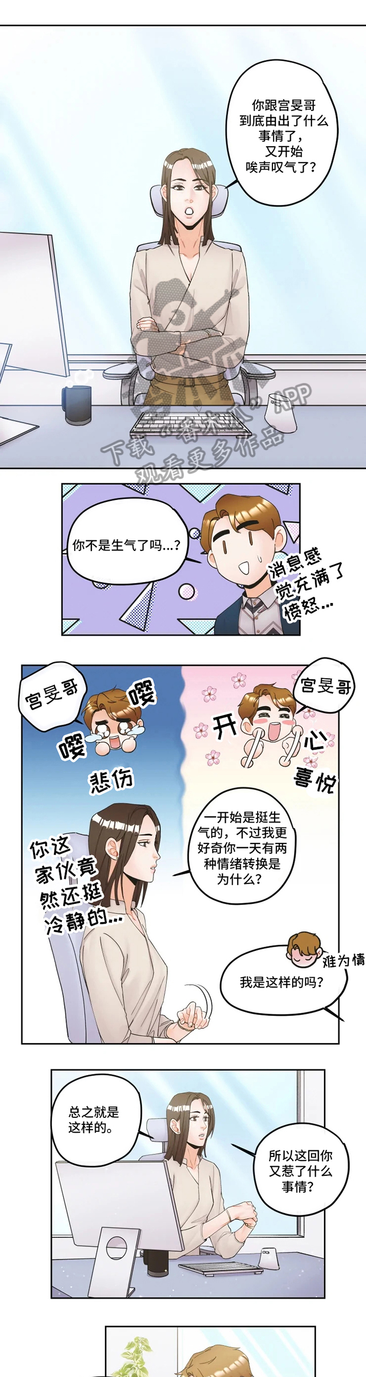 第17话4