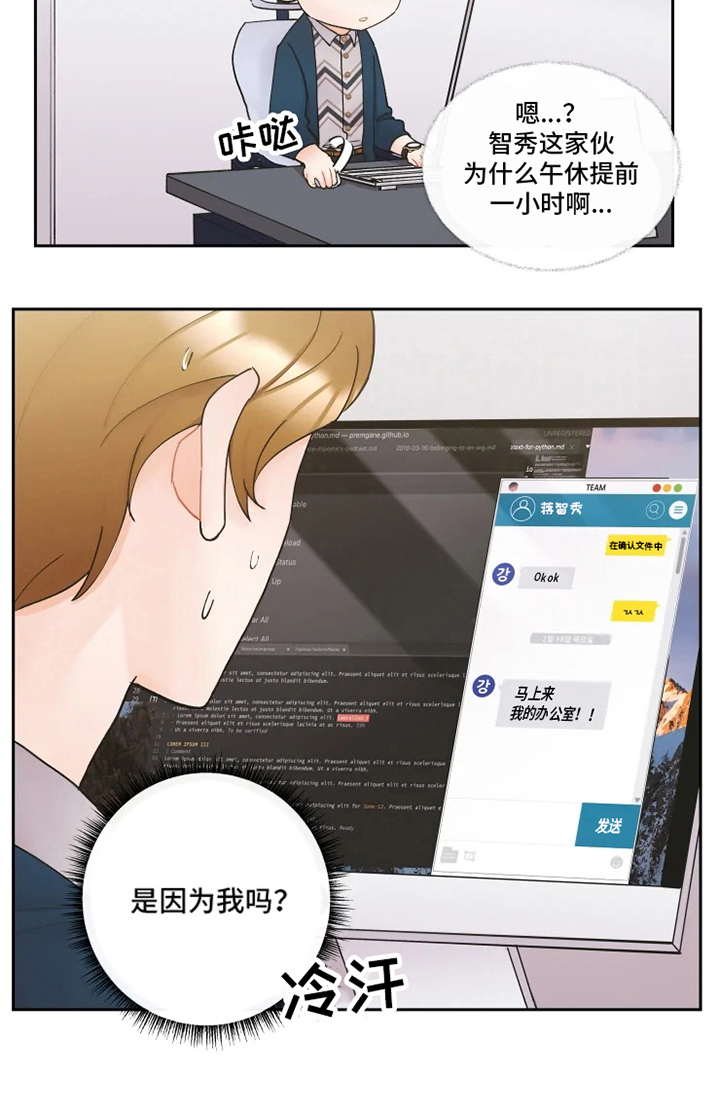 第17话3