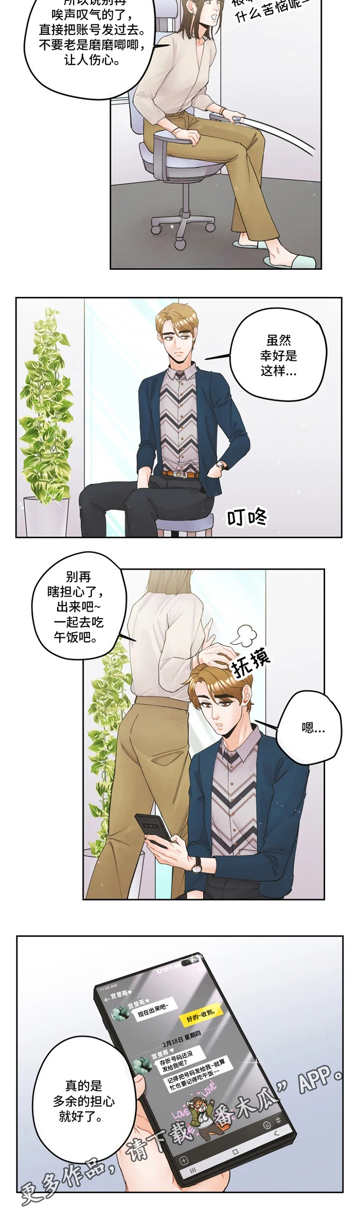 第17话8
