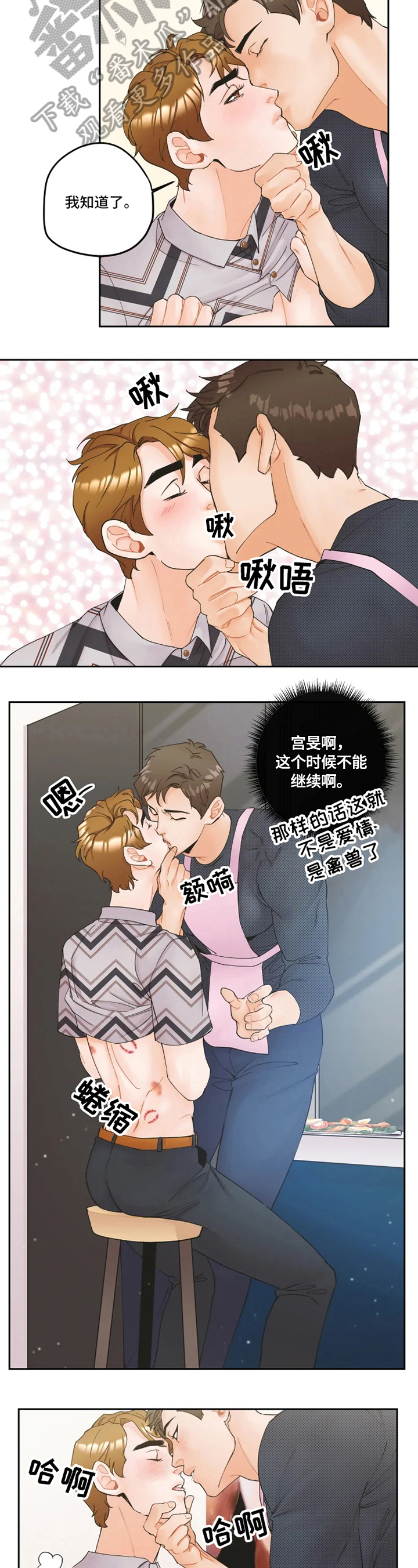 第16话4