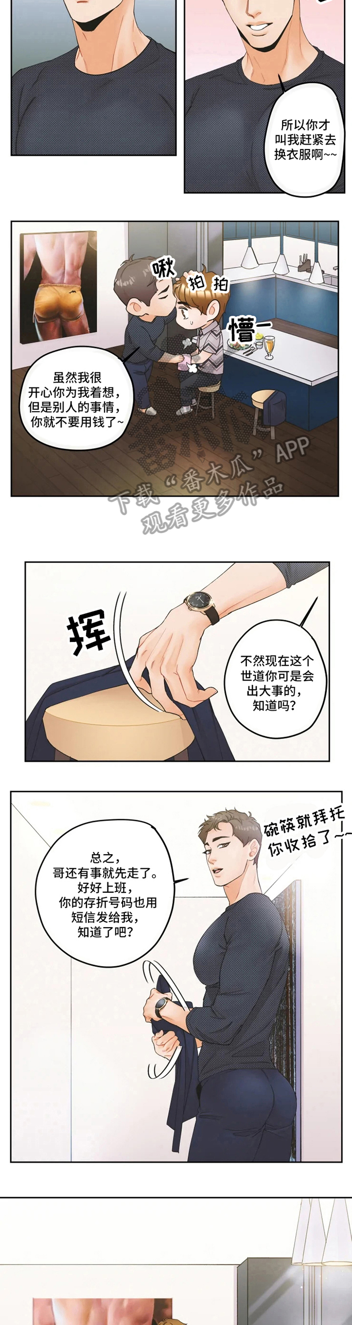 第16话8