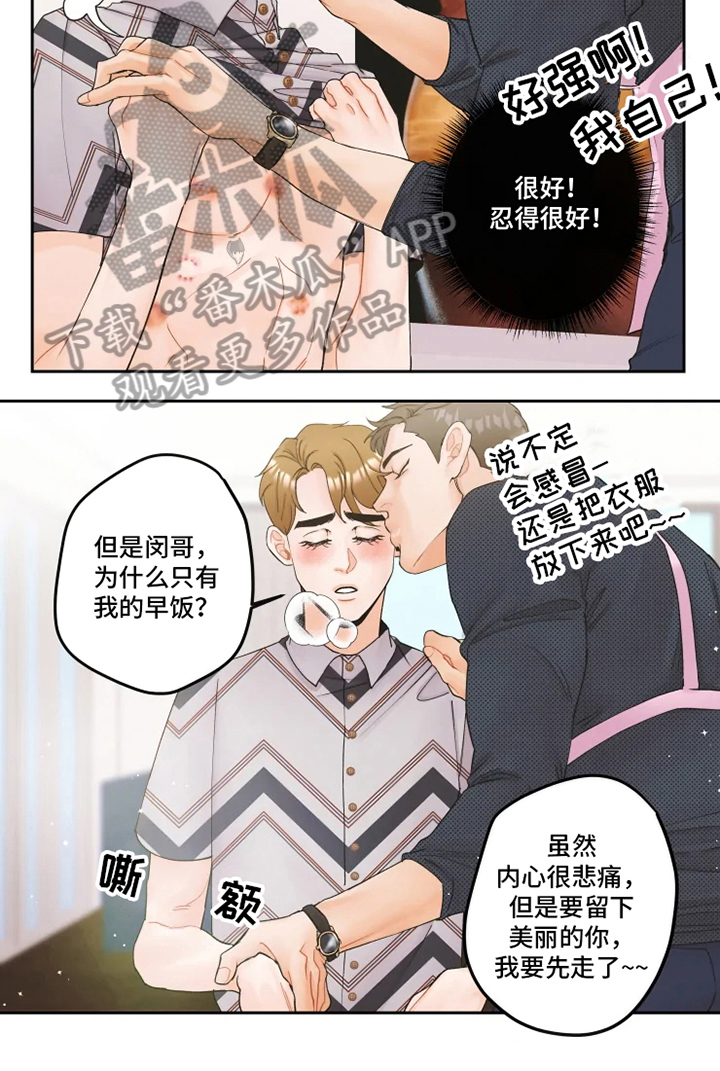 第16话5