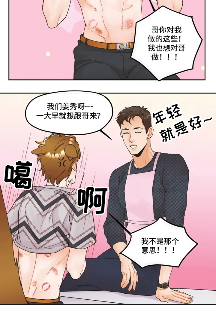 第16话2