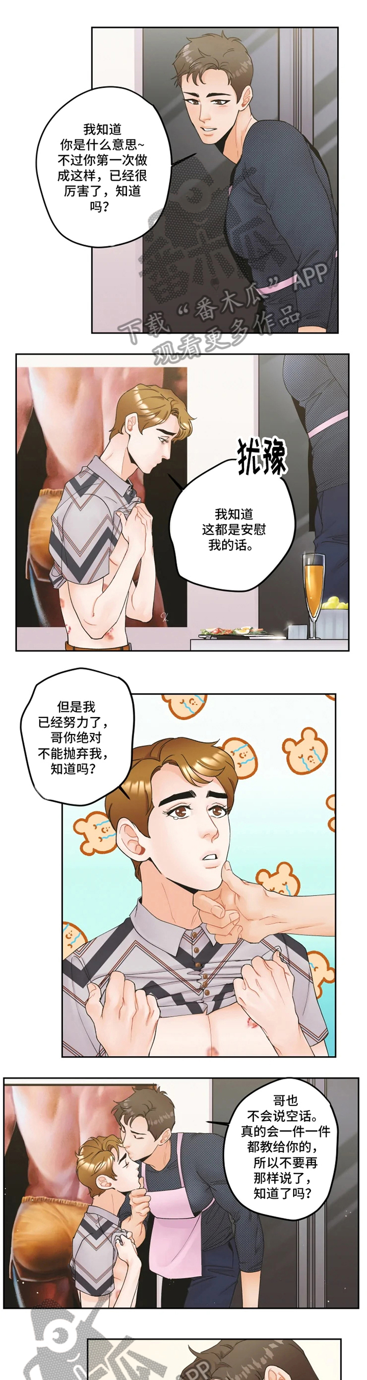 第16话3