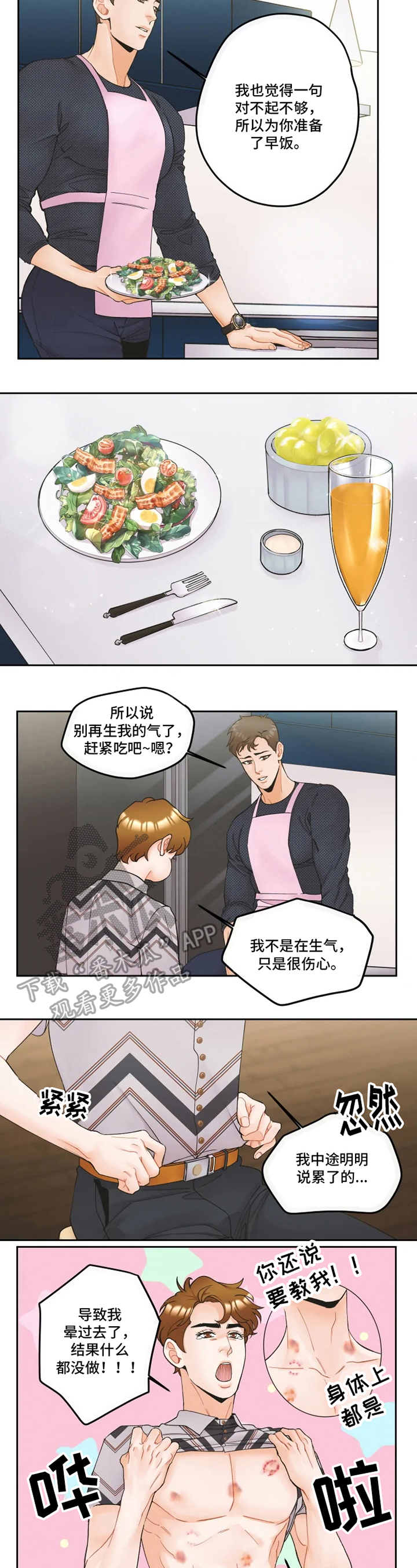 第16话1