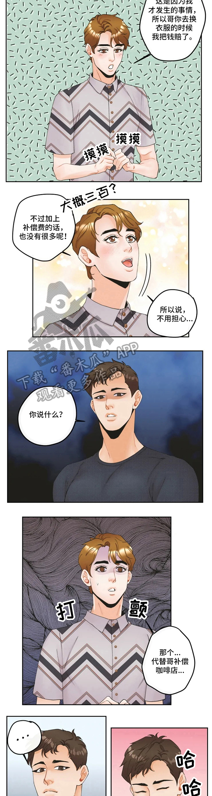第16话7