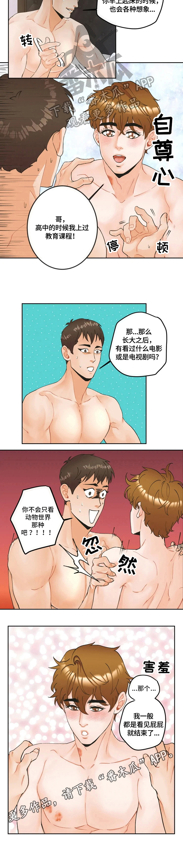 第15话8