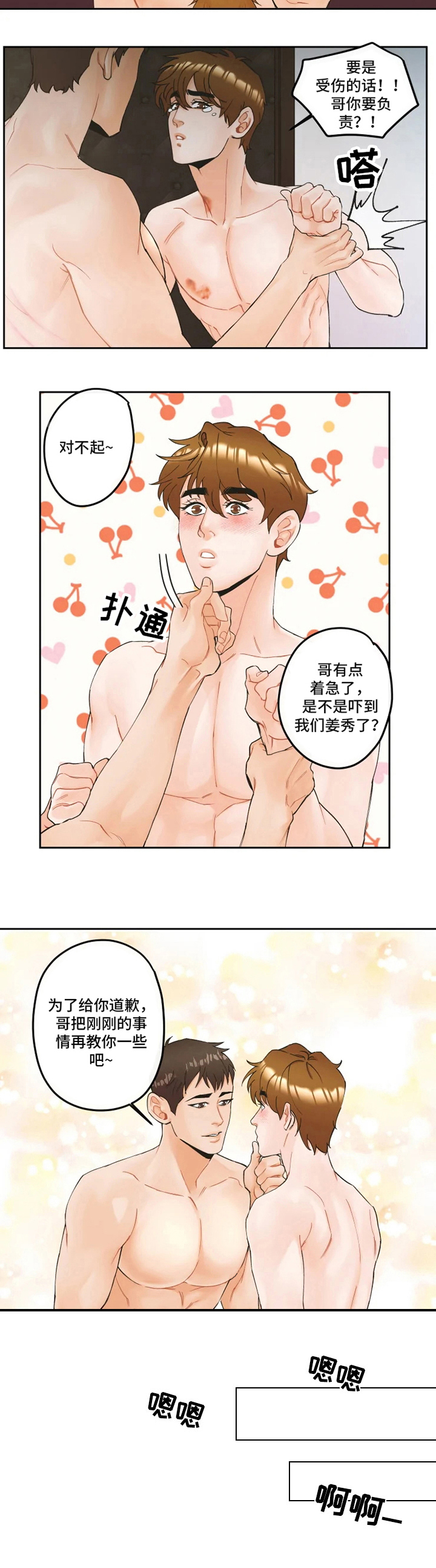 第15话10