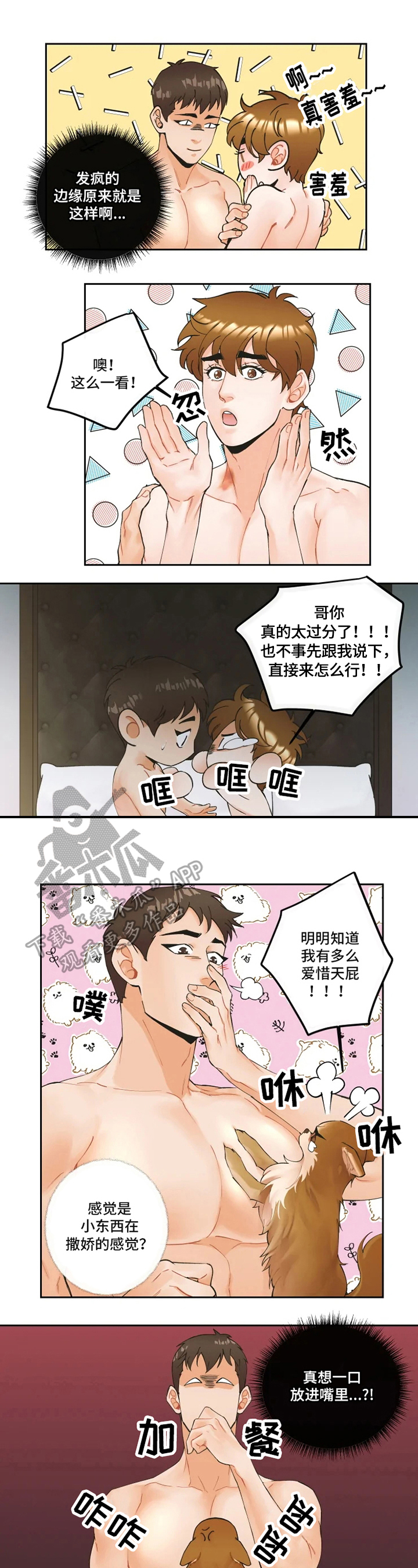 第15话9