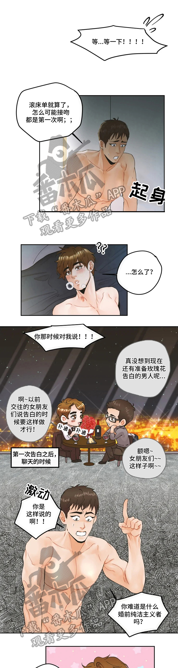 第15话6