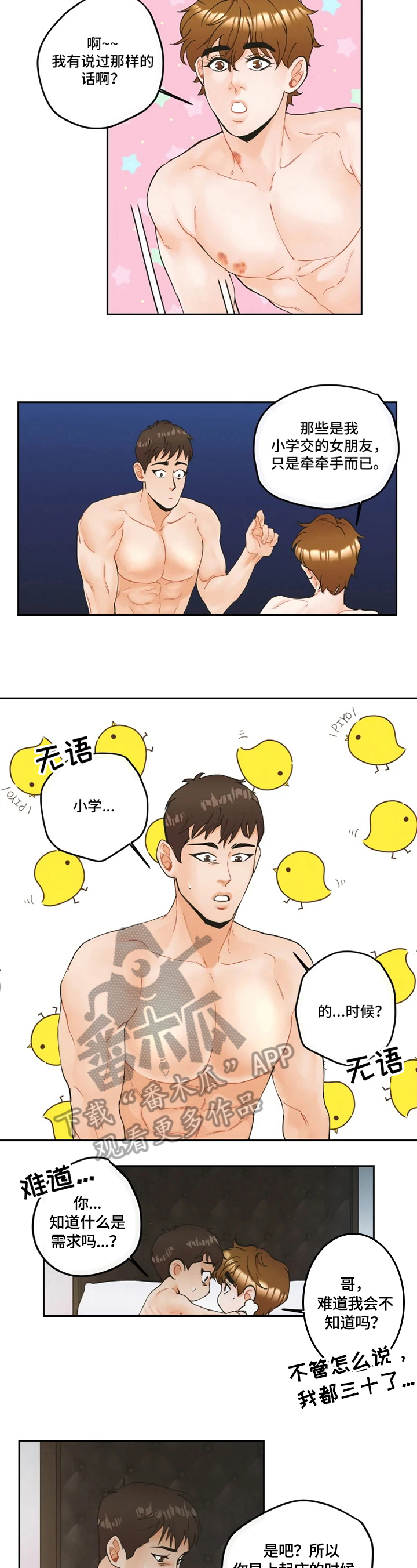 第15话7