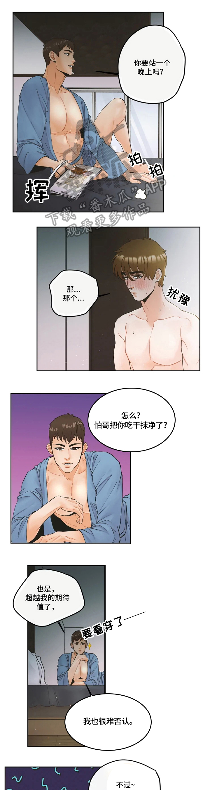 第14话7