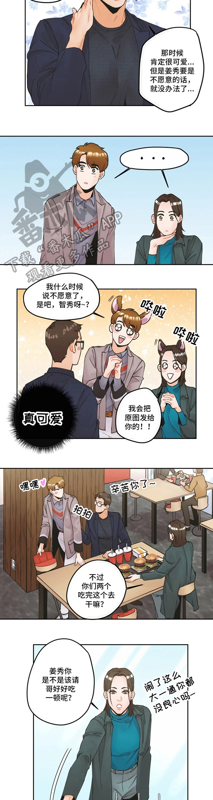 第14话1