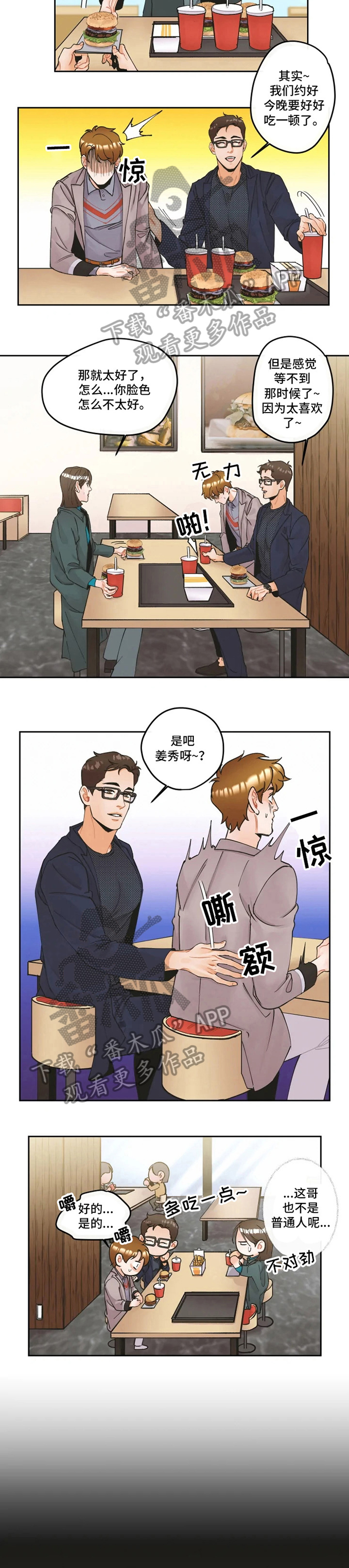 第14话2