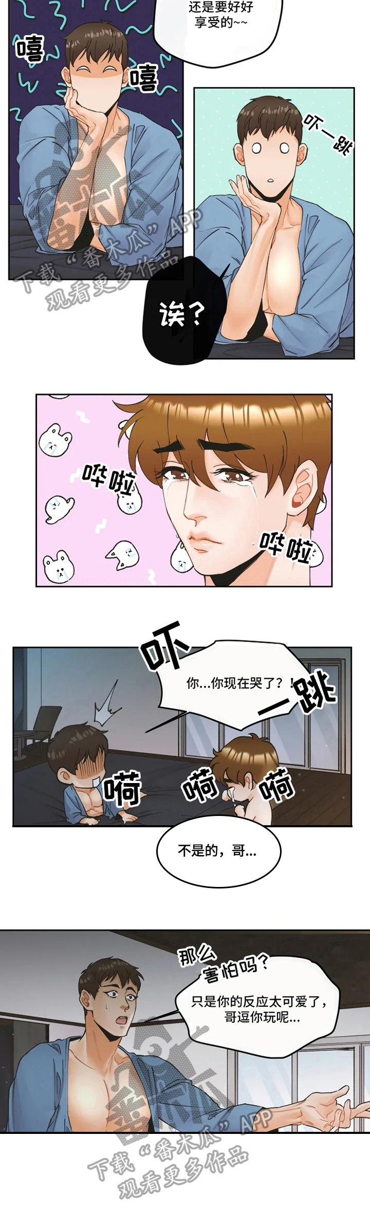 第14话8