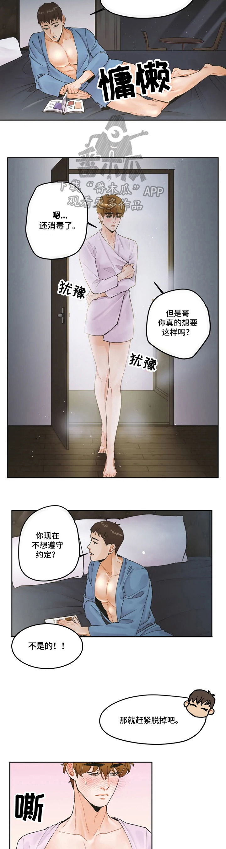 第14话4
