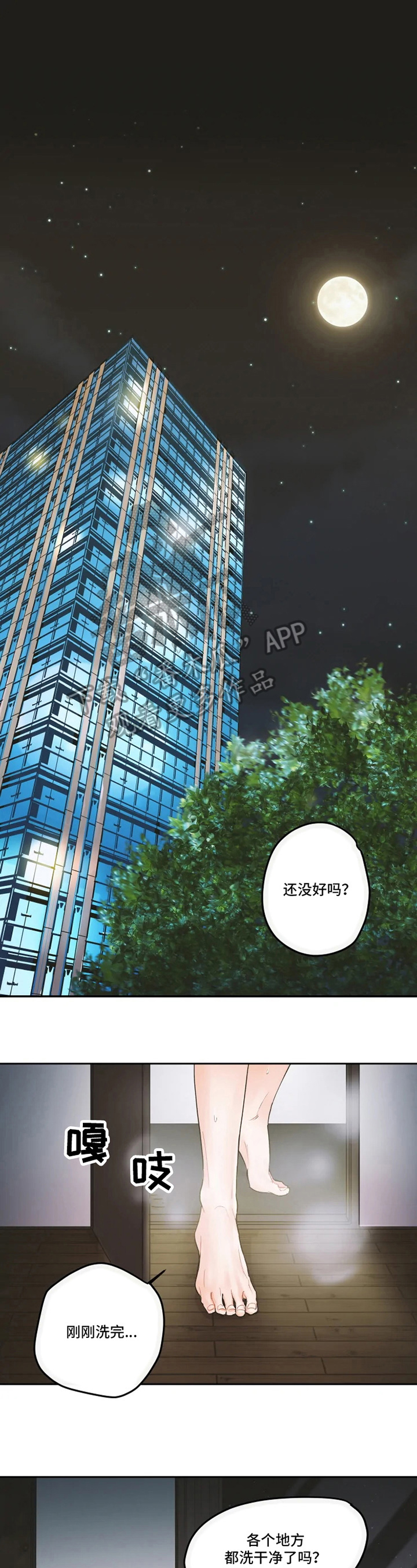 第14话3